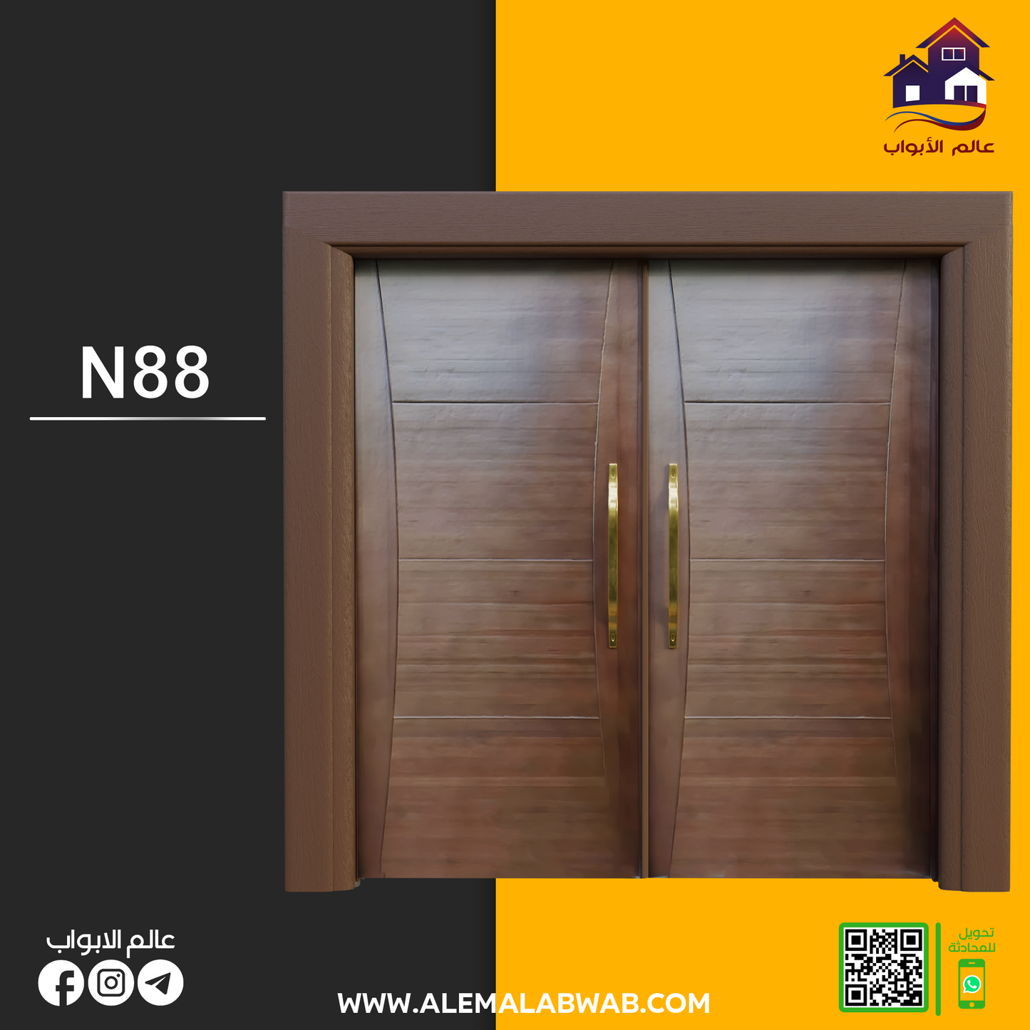 N88 عسلي