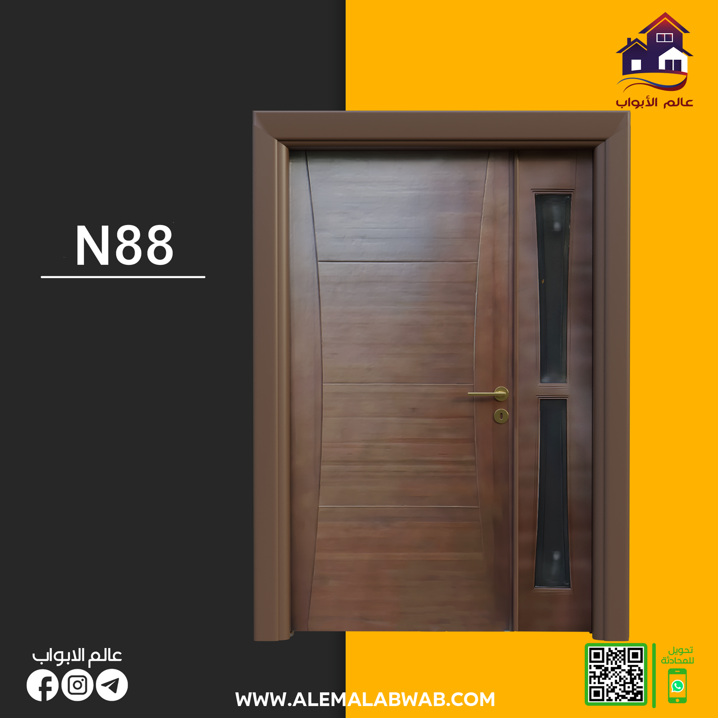 N88 عسلي