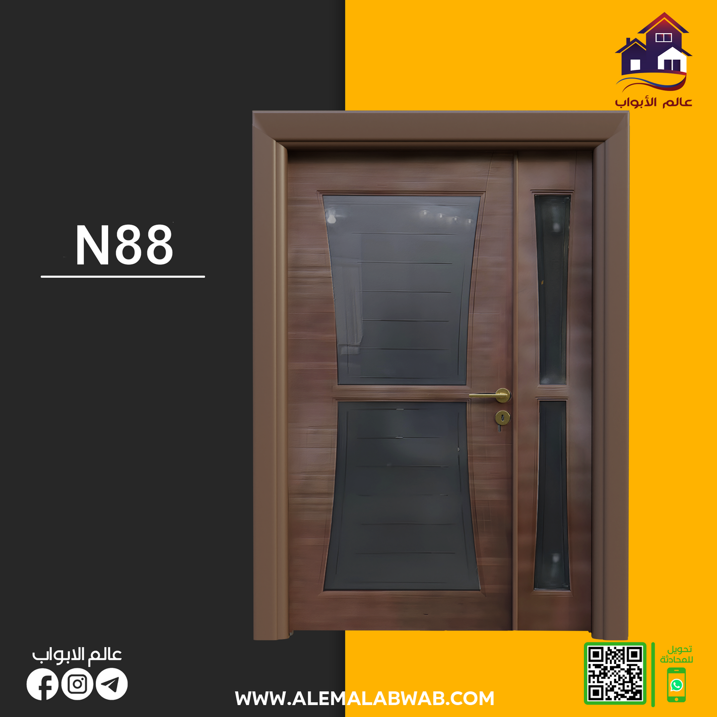 N88 عسلي