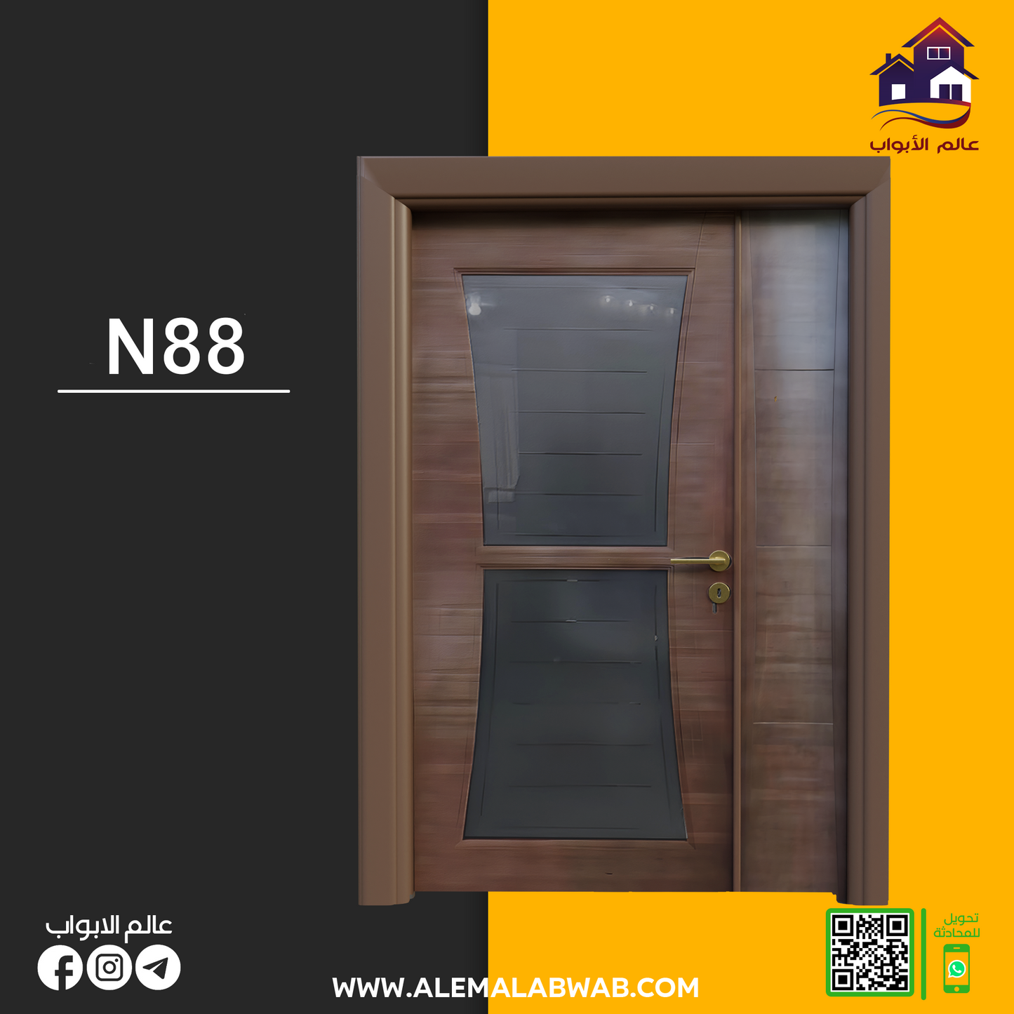 N88 عسلي