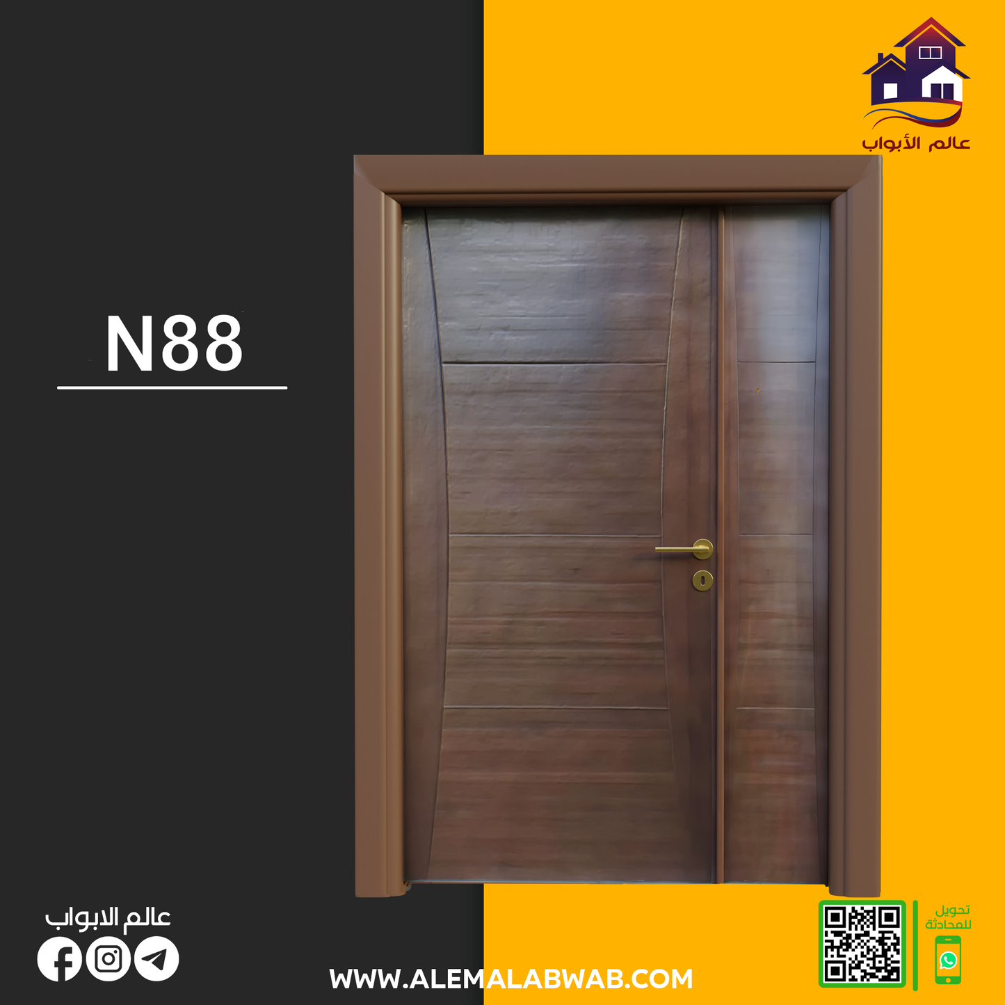 N88 عسلي