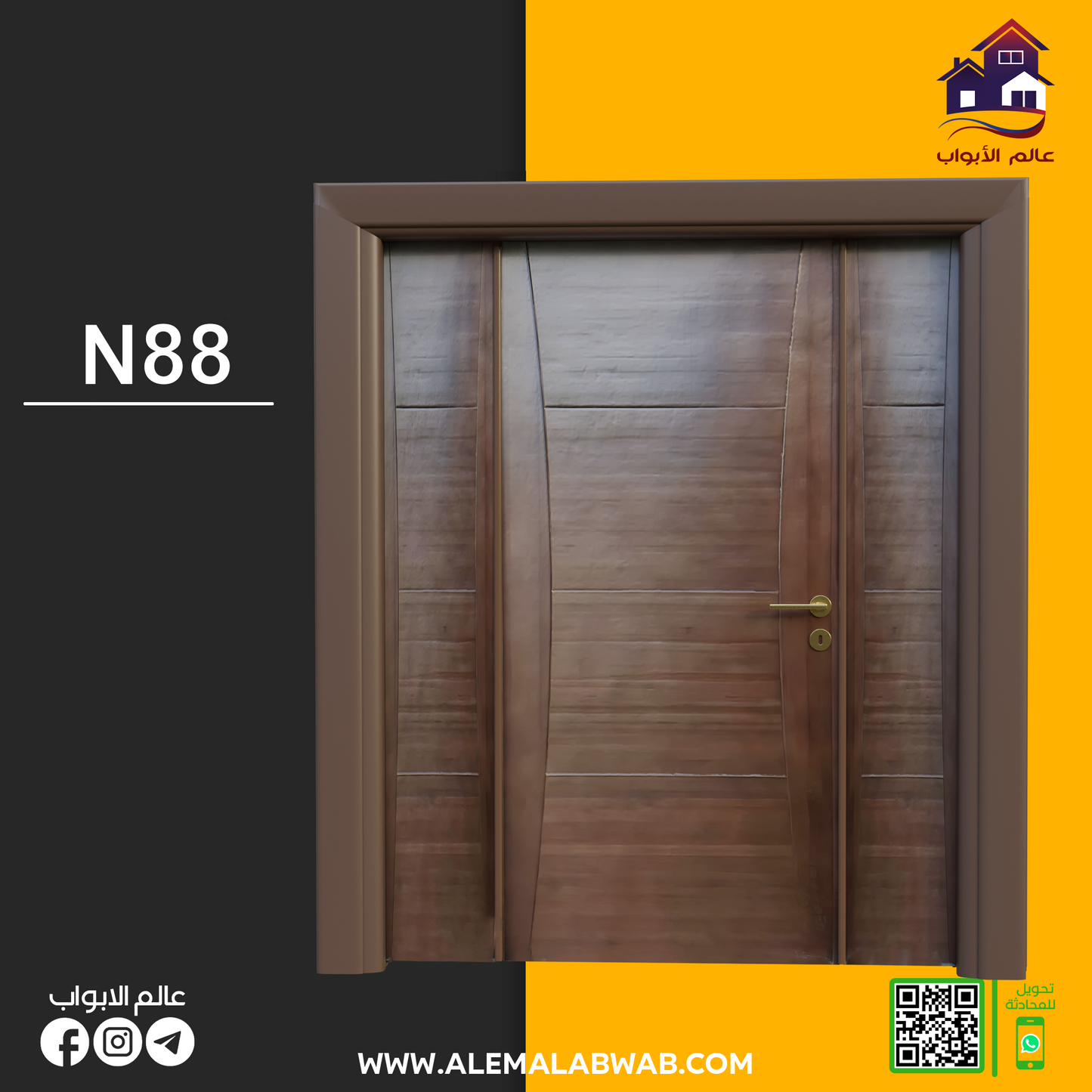 N88 عسلي
