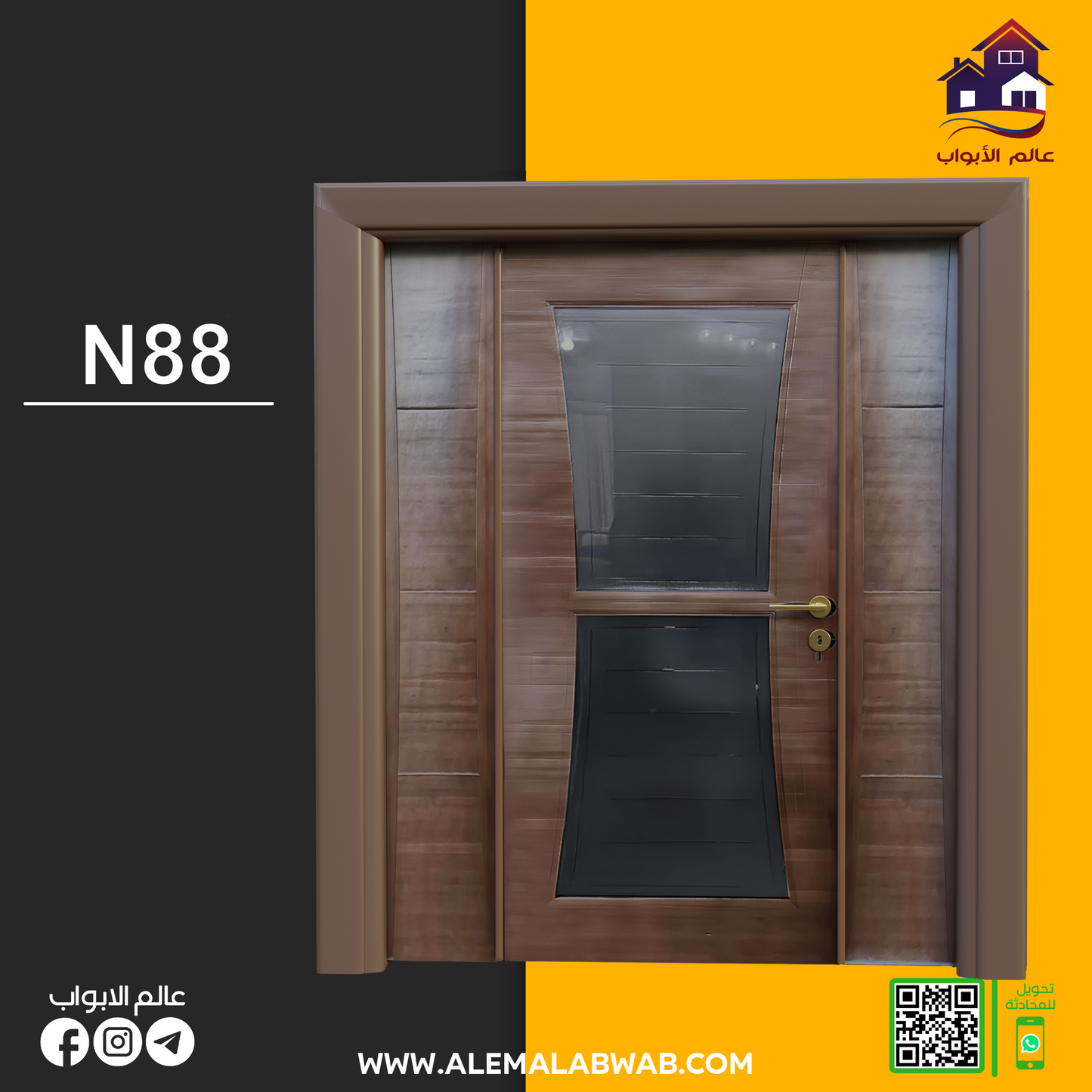 N88 عسلي