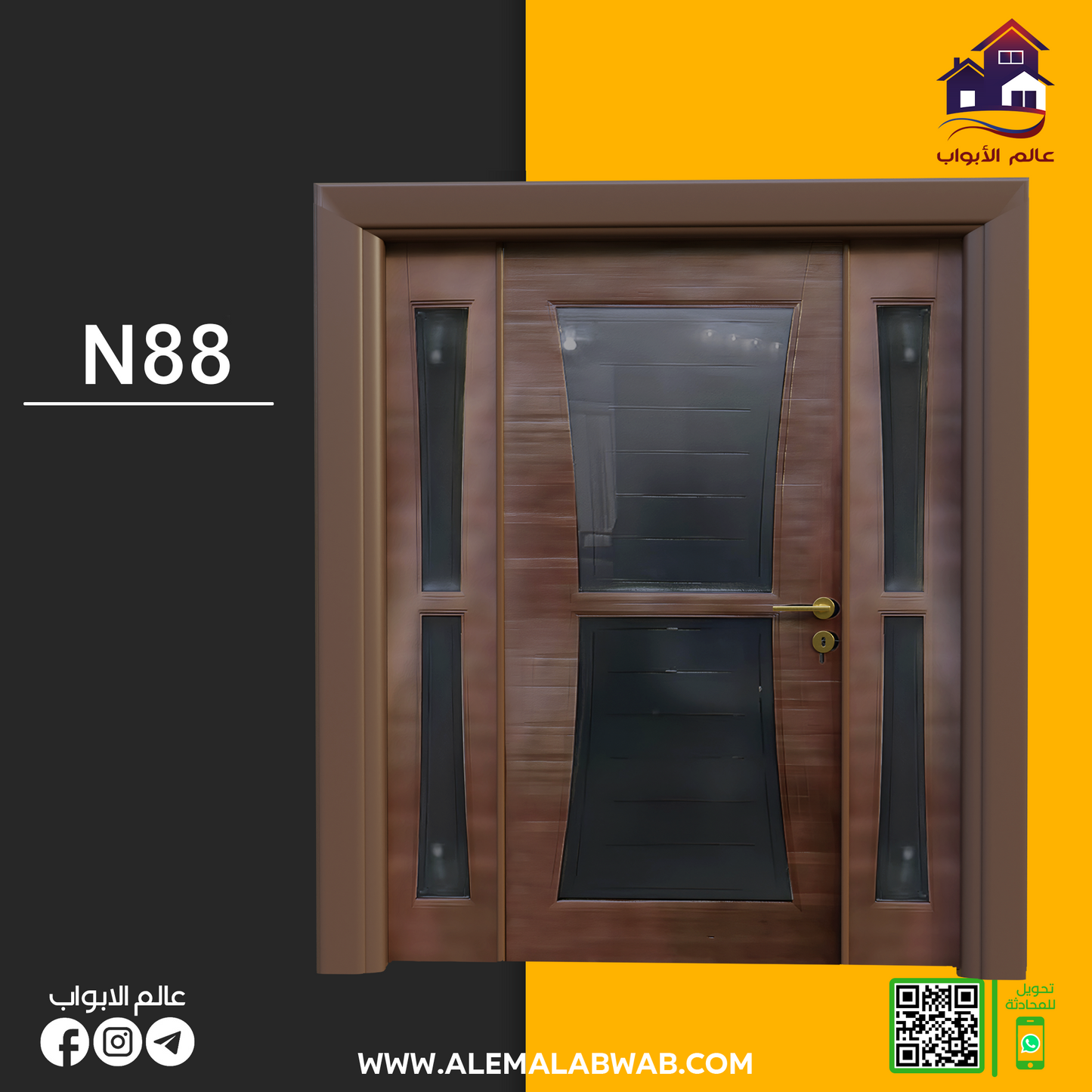 N88 عسلي
