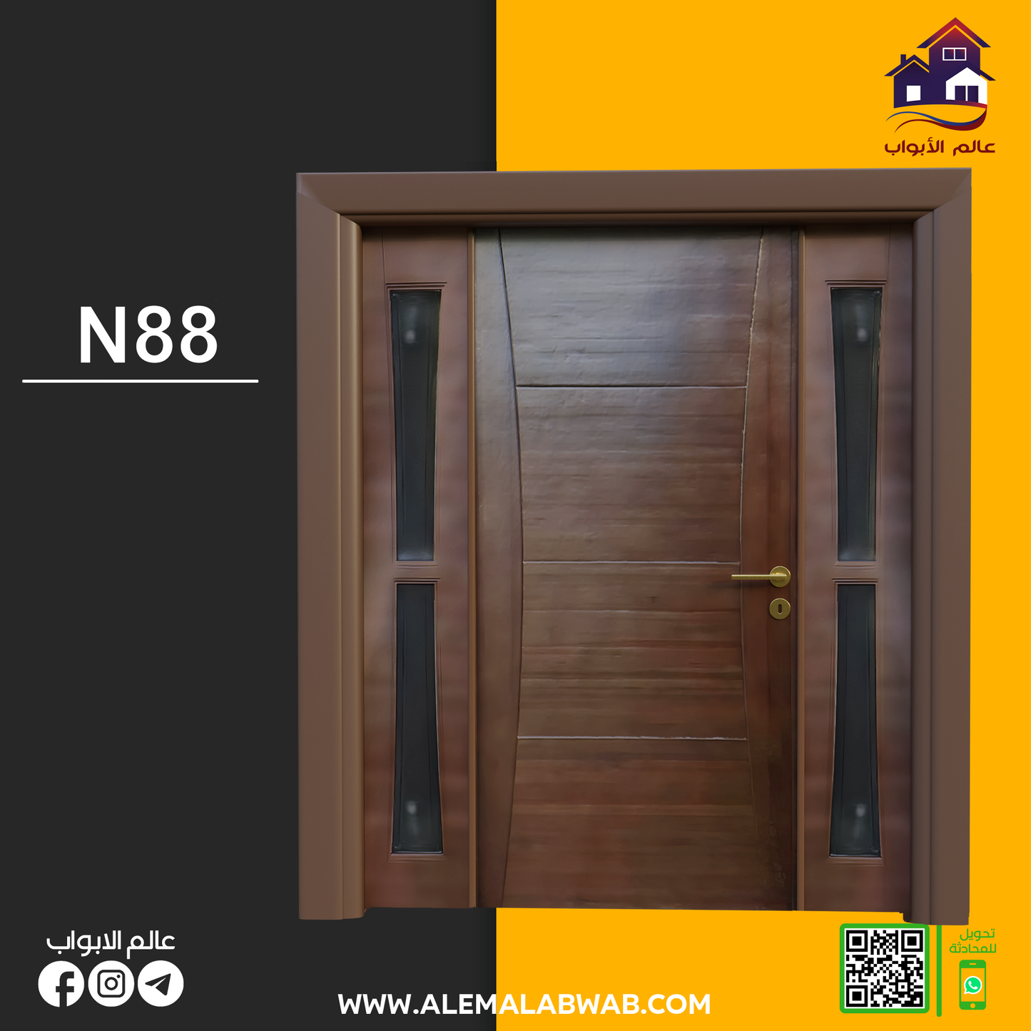 N88 عسلي