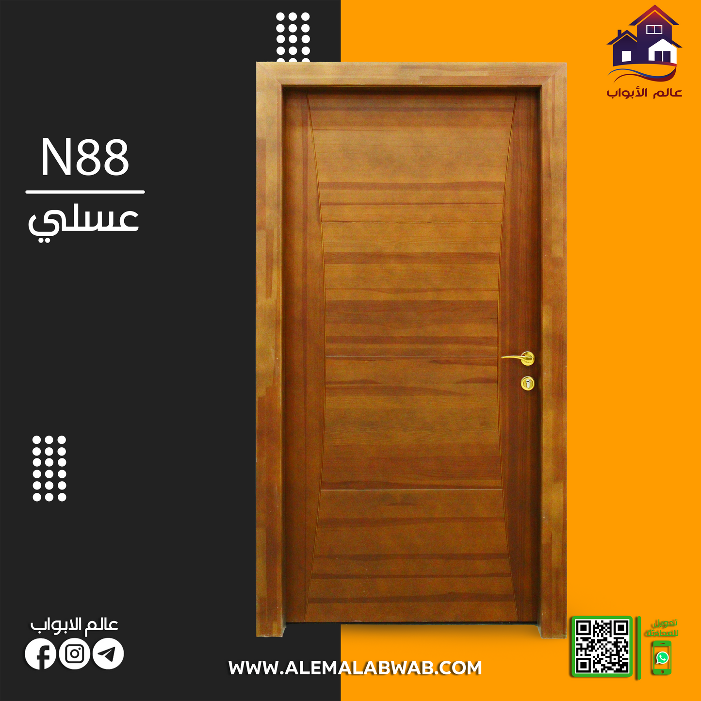 N88 عسلي