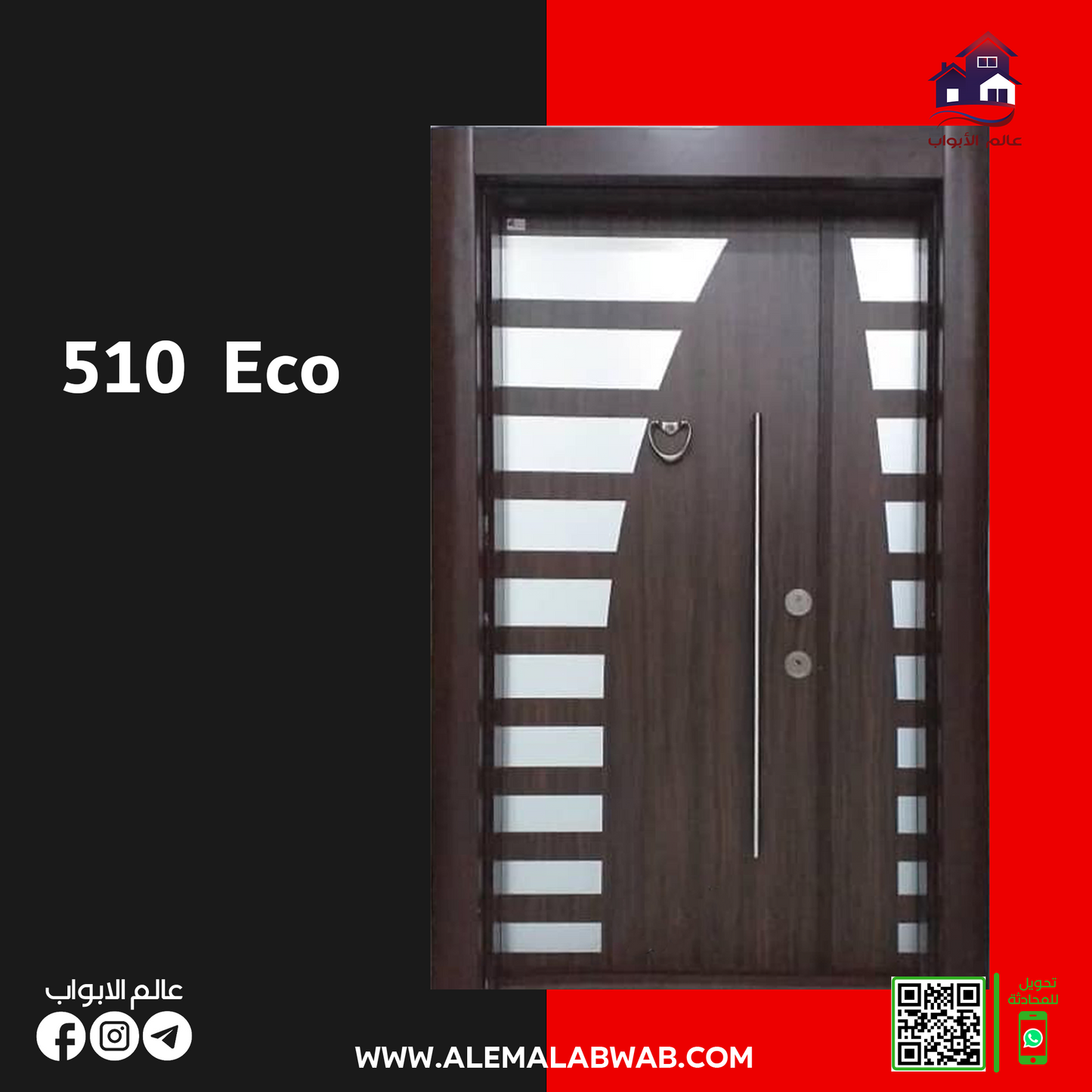 510 عادي Eco