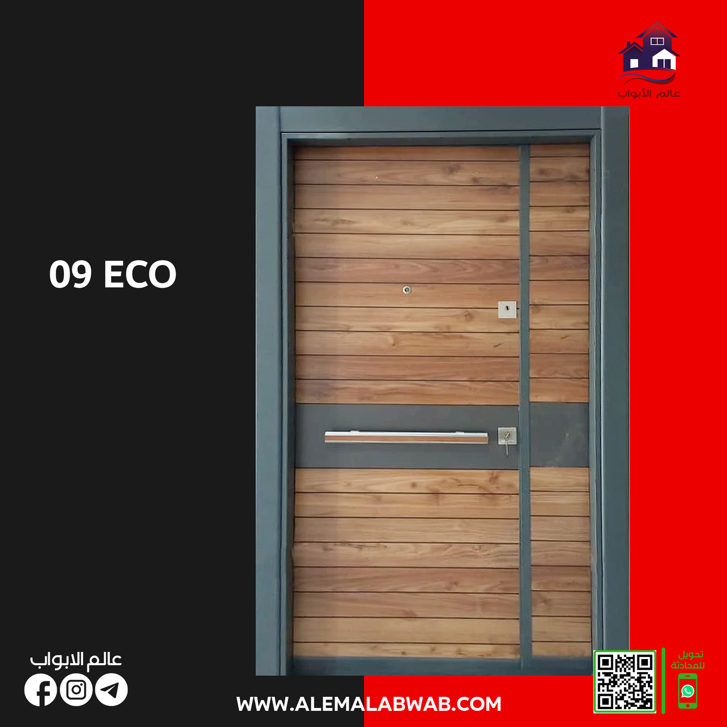 09 عادي Eco