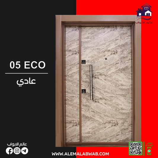 05 عادي Eco