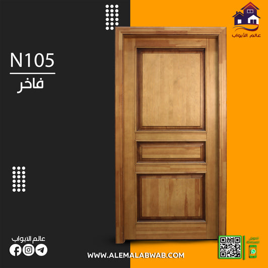 N105 فاخر