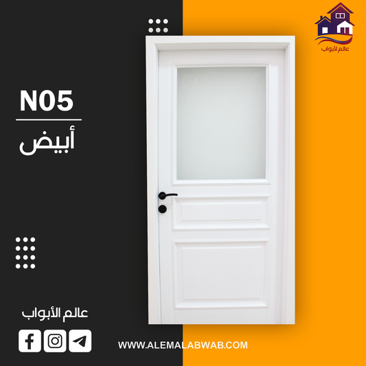 N105 ابيض